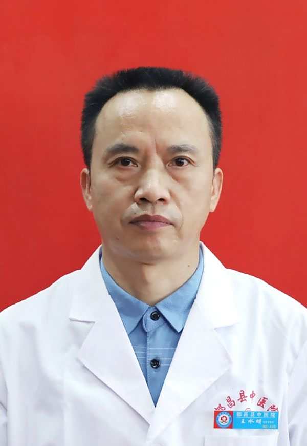王水明