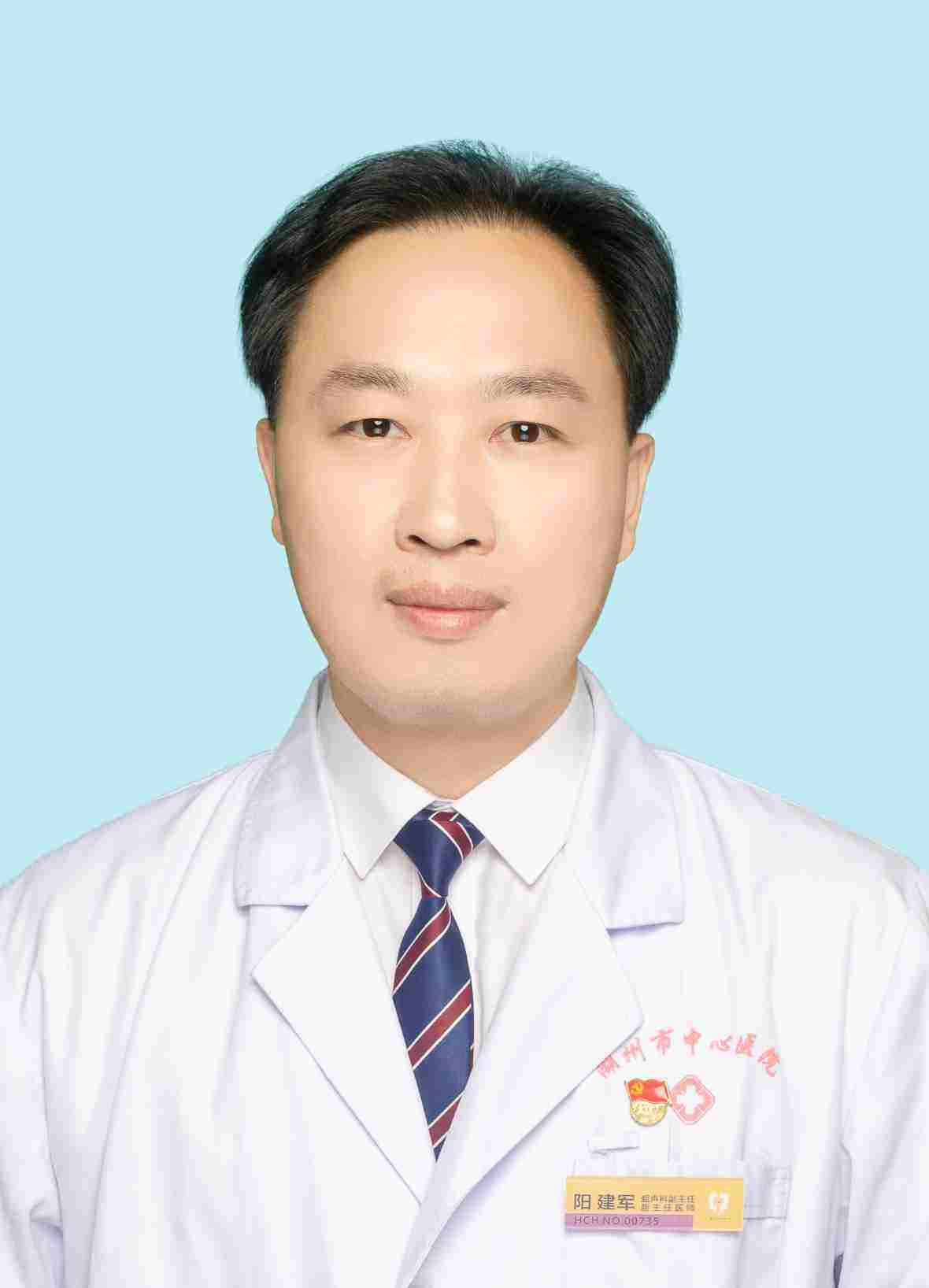阳建军