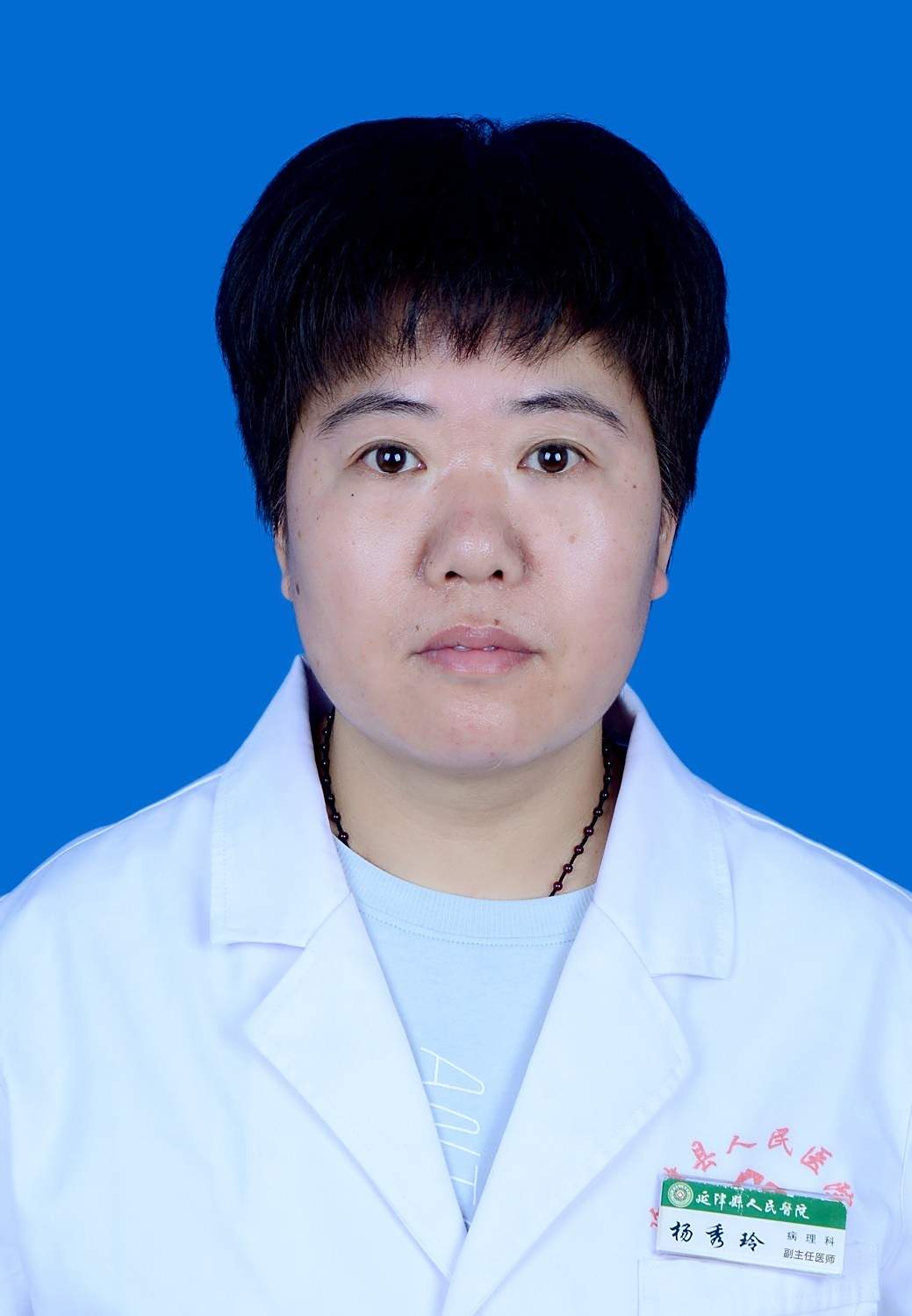杨秀玲