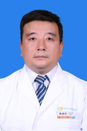 赵恒刚