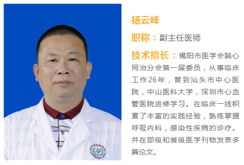 杨云峰