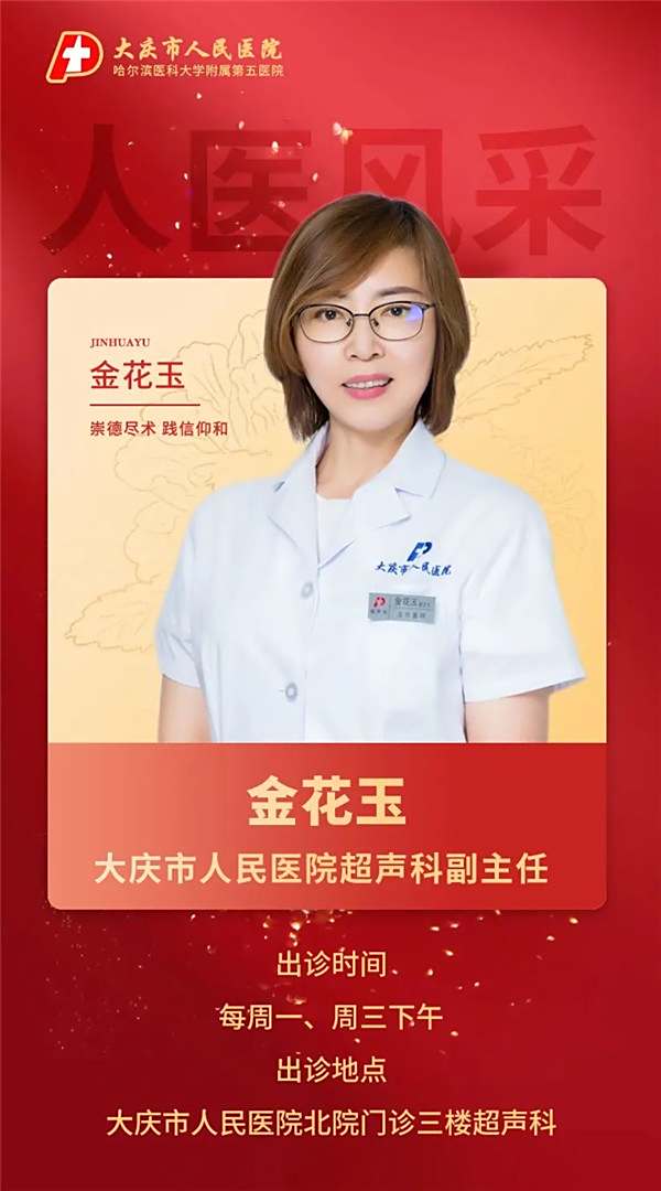 金花玉