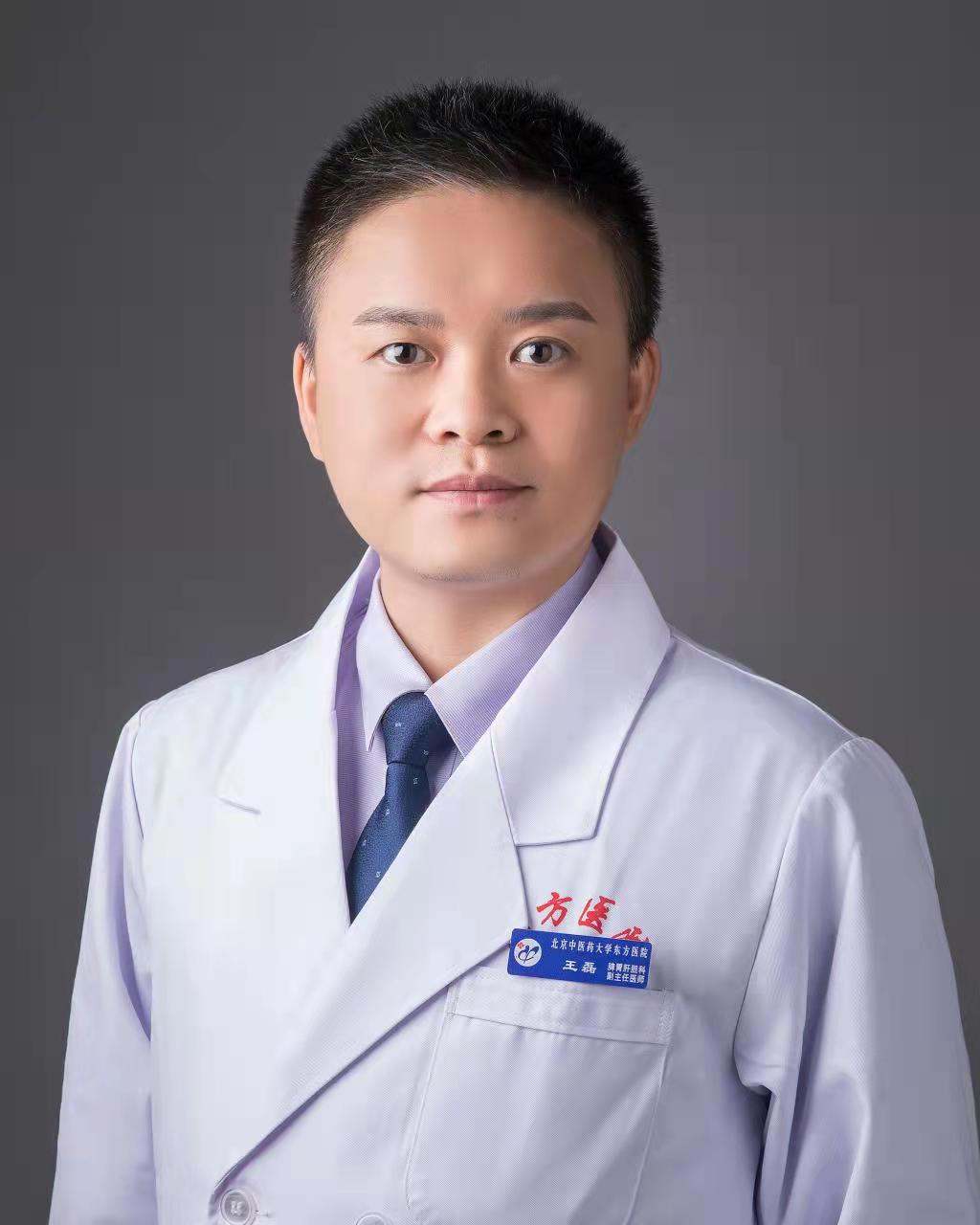 王磊