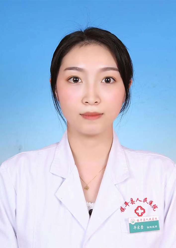 华家莹