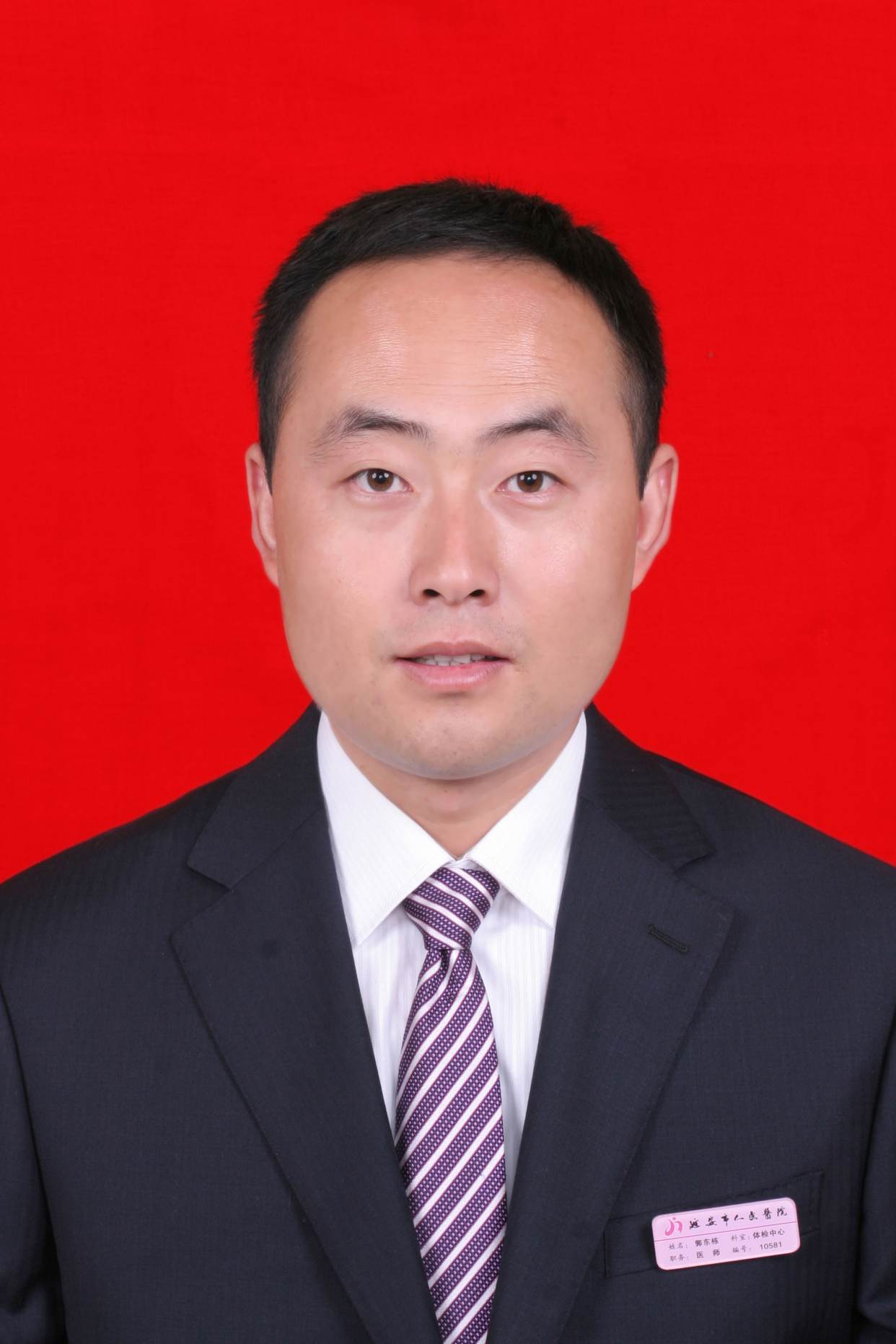 郭东栋