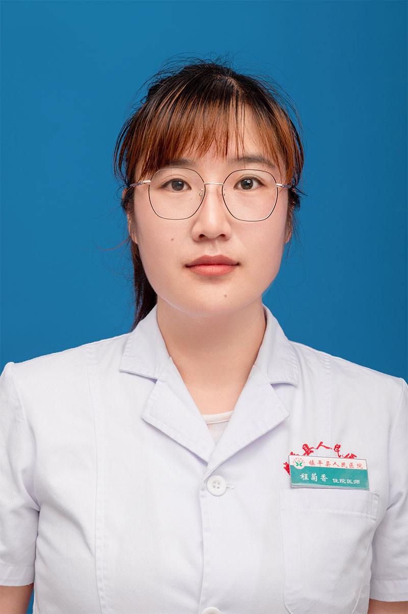 程菊香