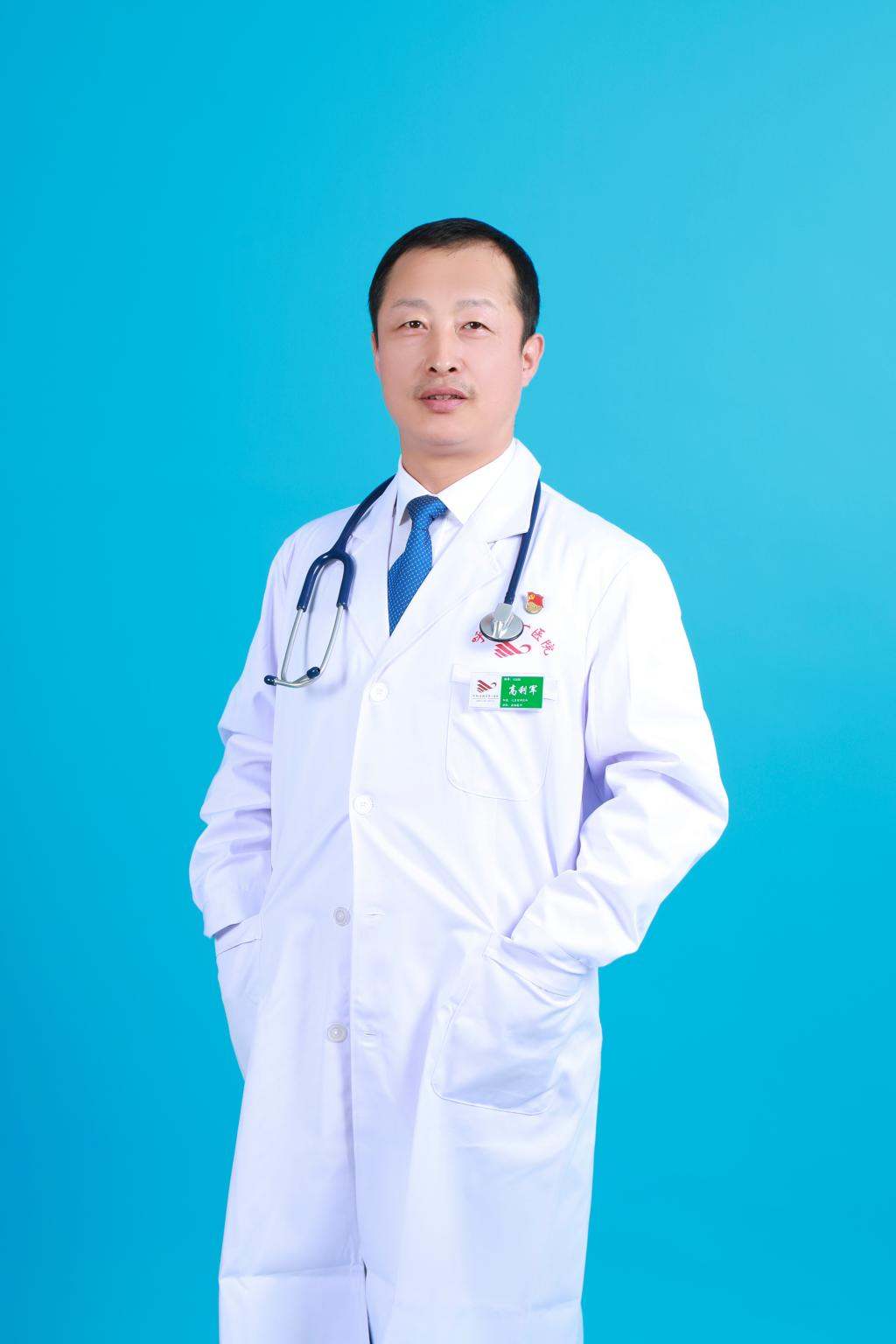 高利军