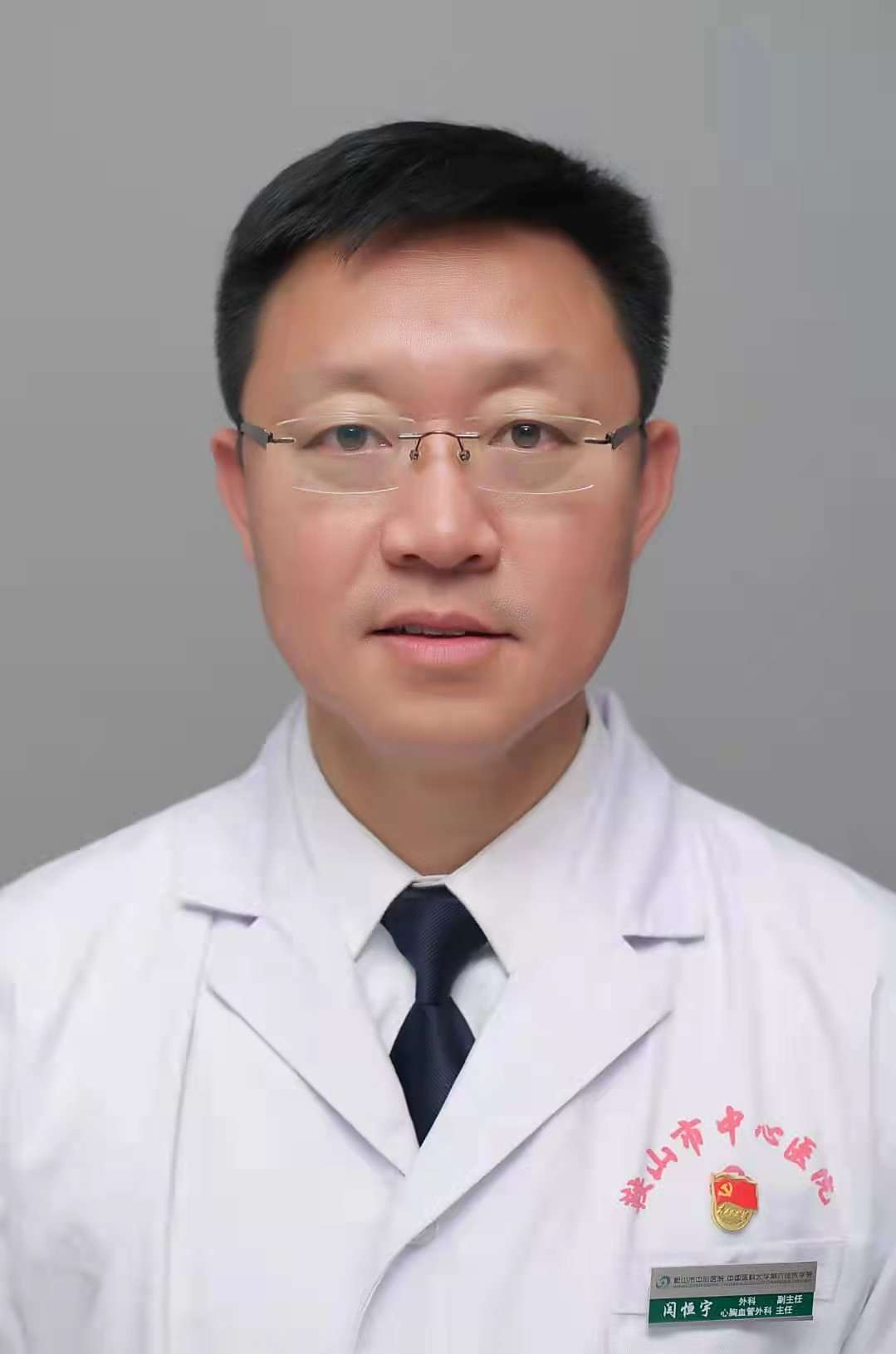 闫恒宇