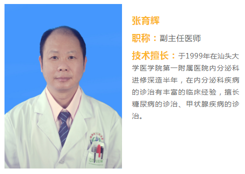 张育辉