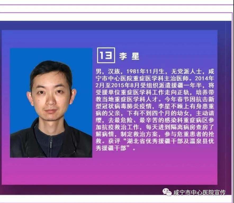 李星