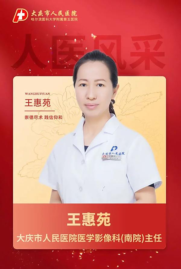 王惠苑