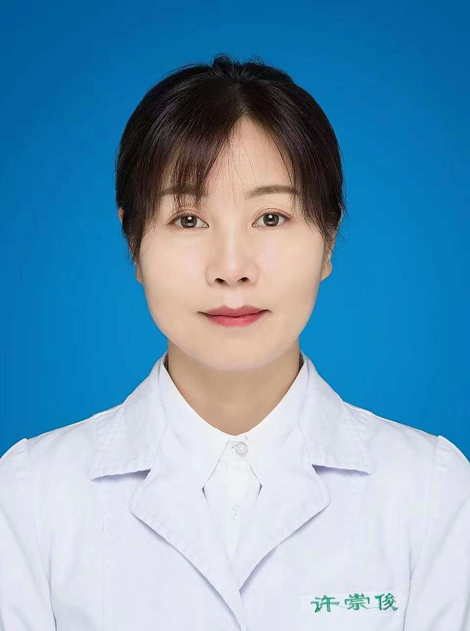 许崇俊