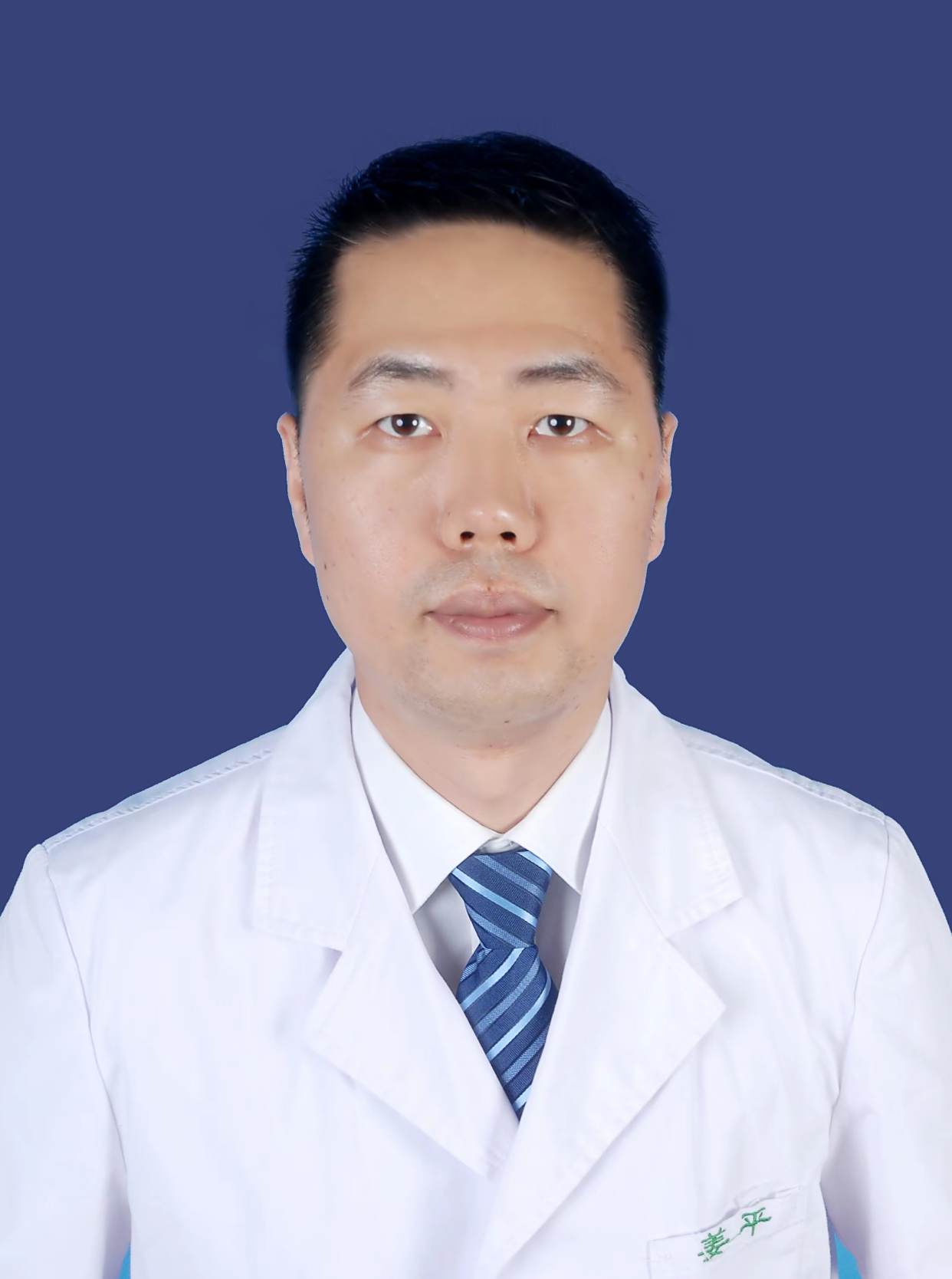 姜平