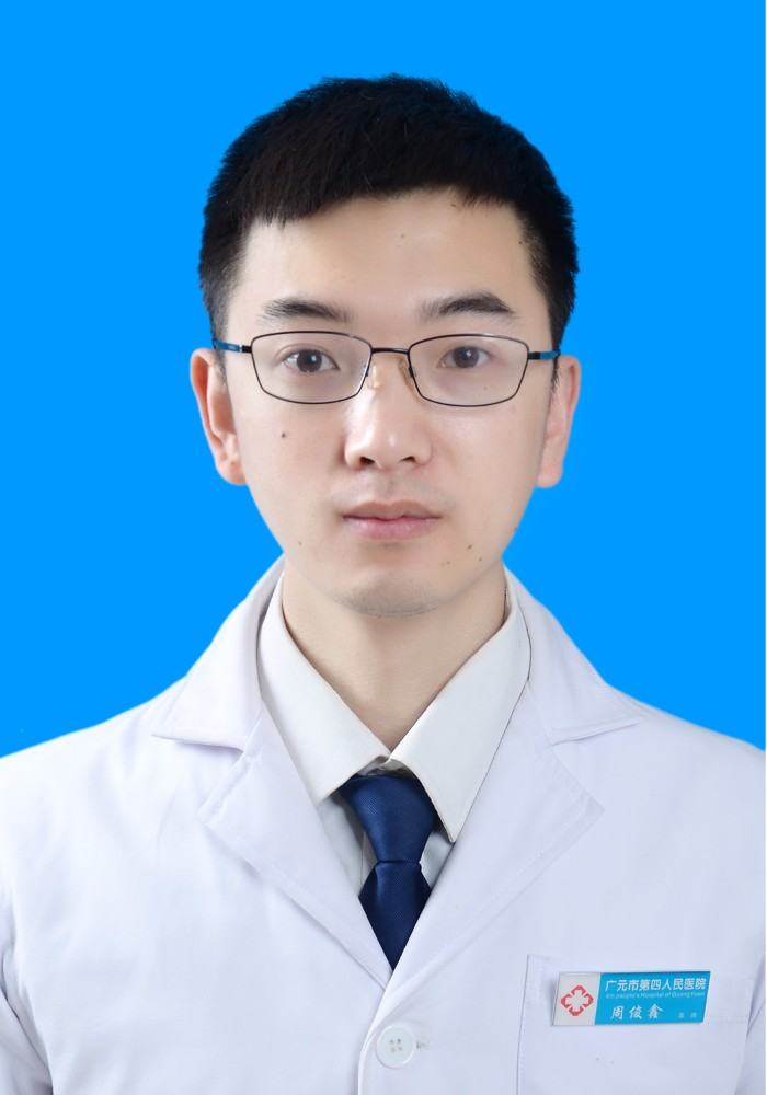 周俊鑫