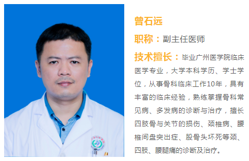 曾石远