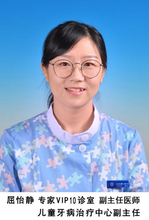 屈怡静