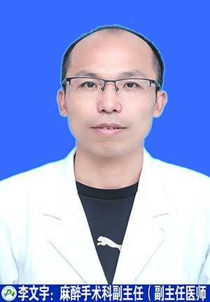李文宇