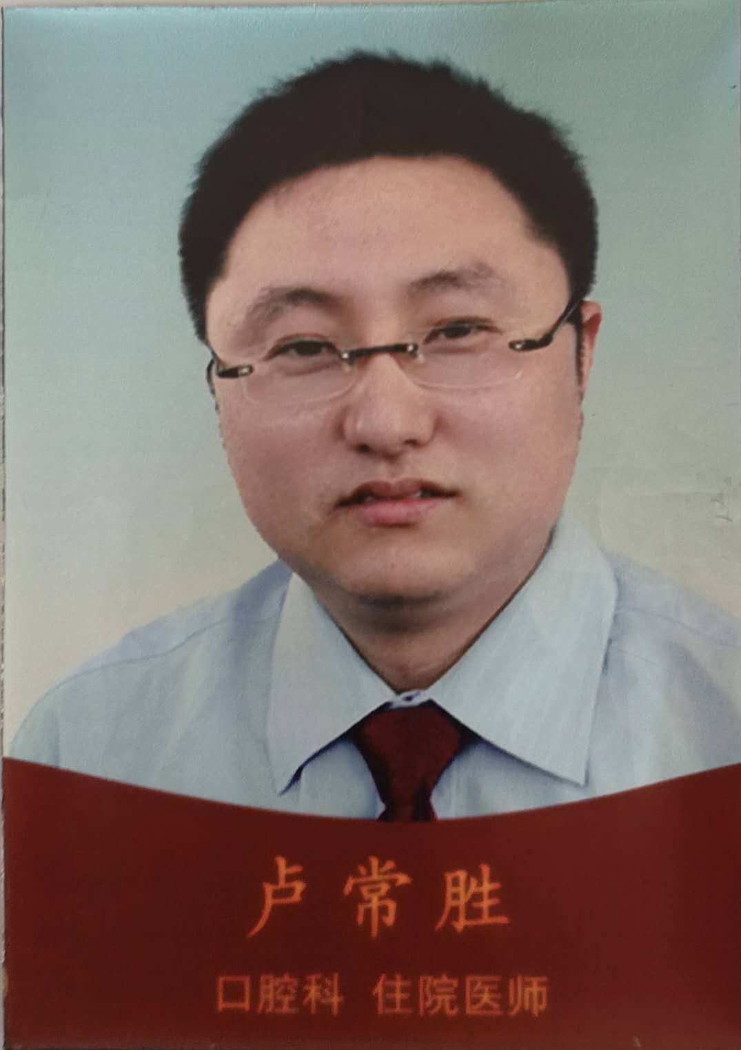 卢常胜