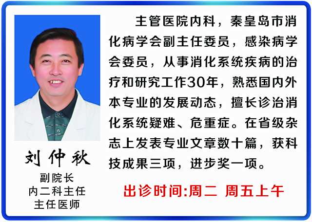 刘仲秋