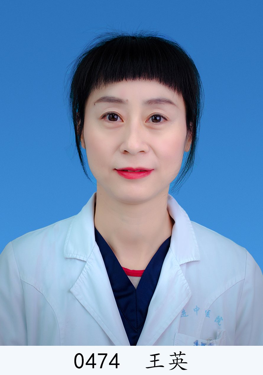 王英