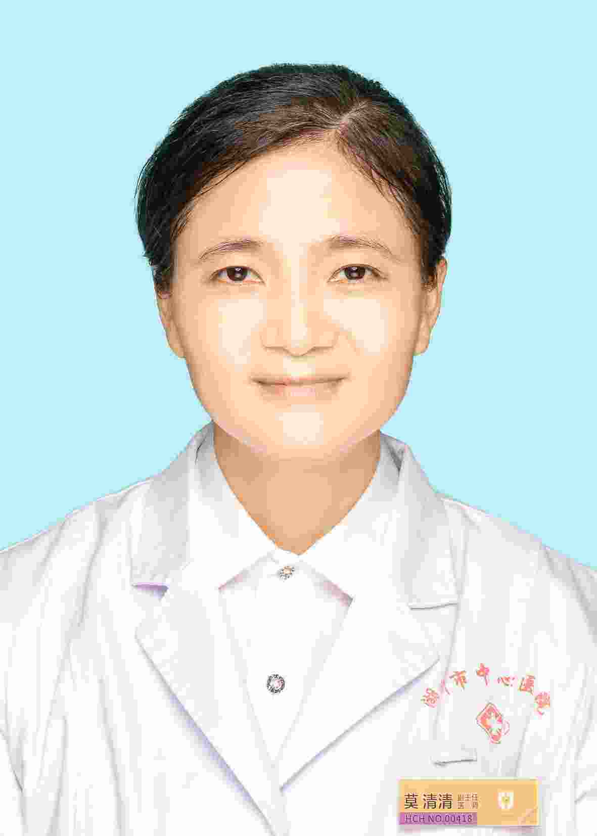 莫清清