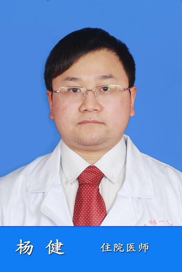 杨健