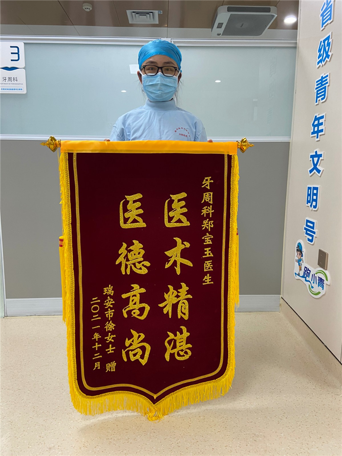 郑宝玉