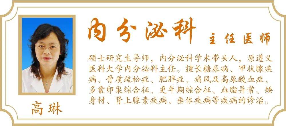高琳