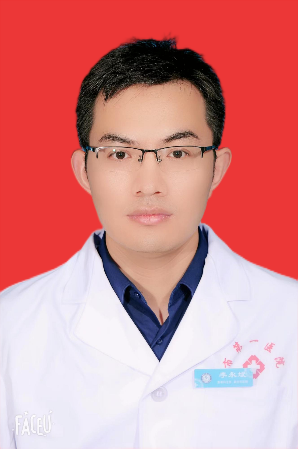 李永斌