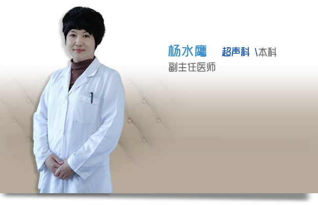 杨水鹰