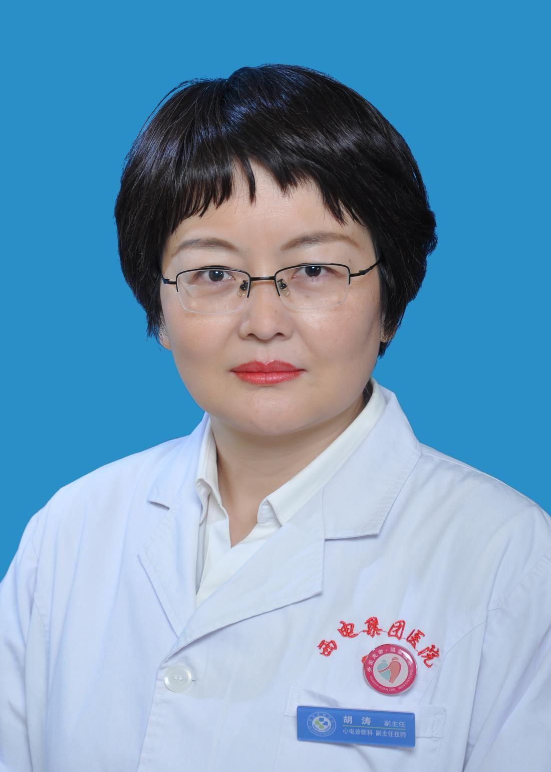 胡涛