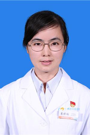 蔡雅楠医生