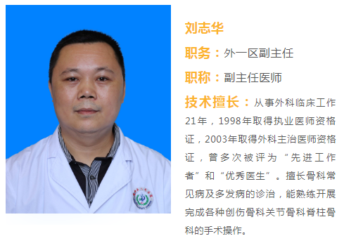 刘志华