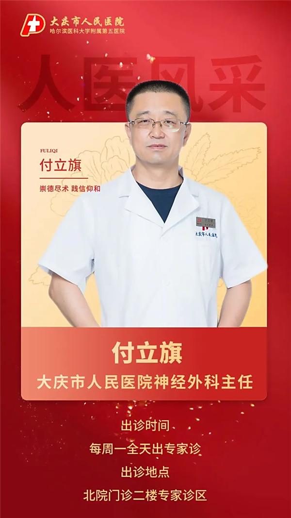 付立旗