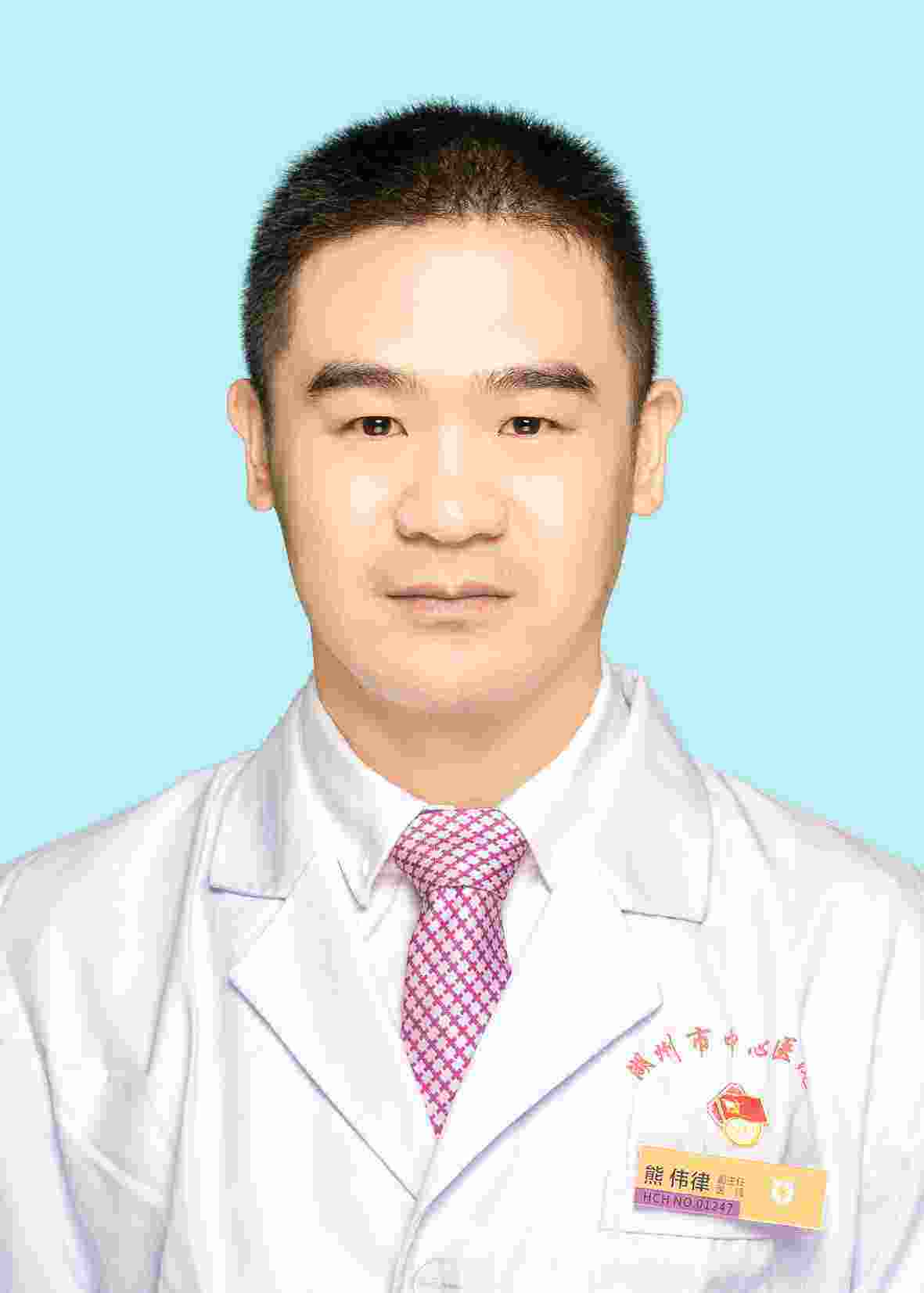 熊伟律