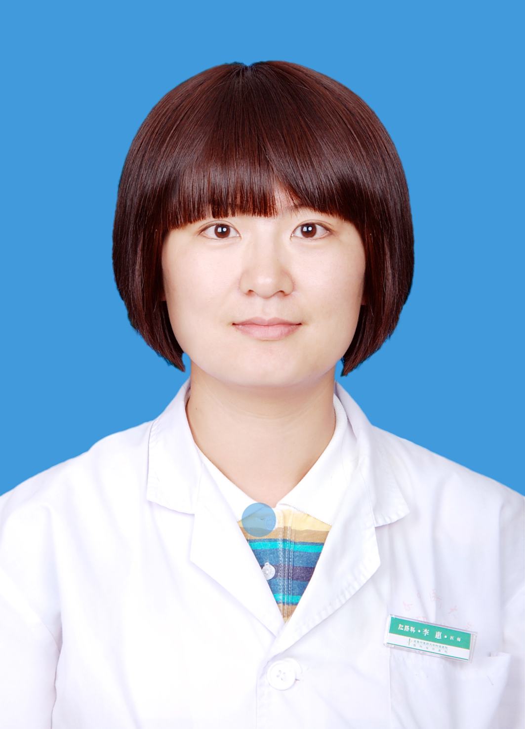 李惠