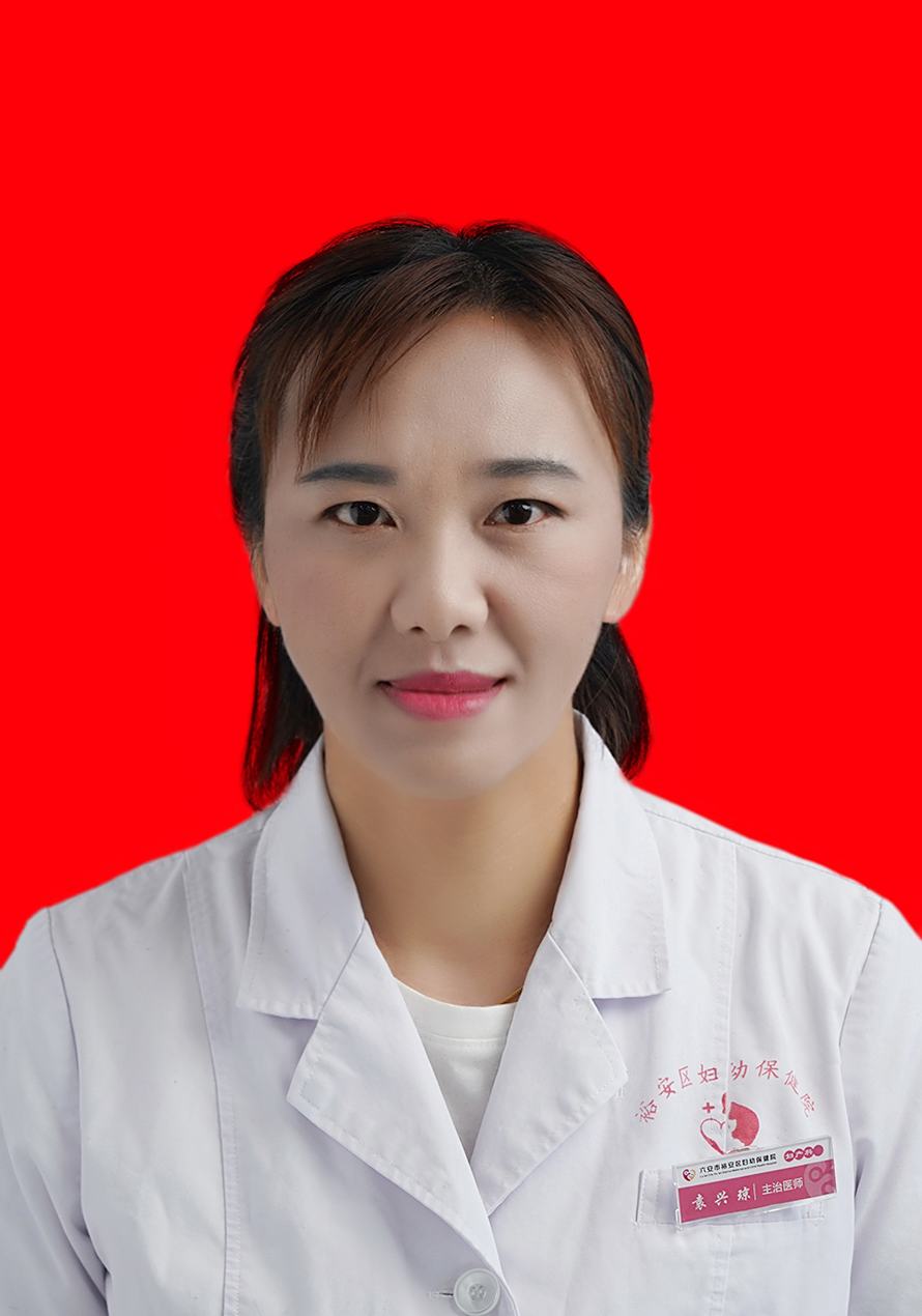 袁兴琼