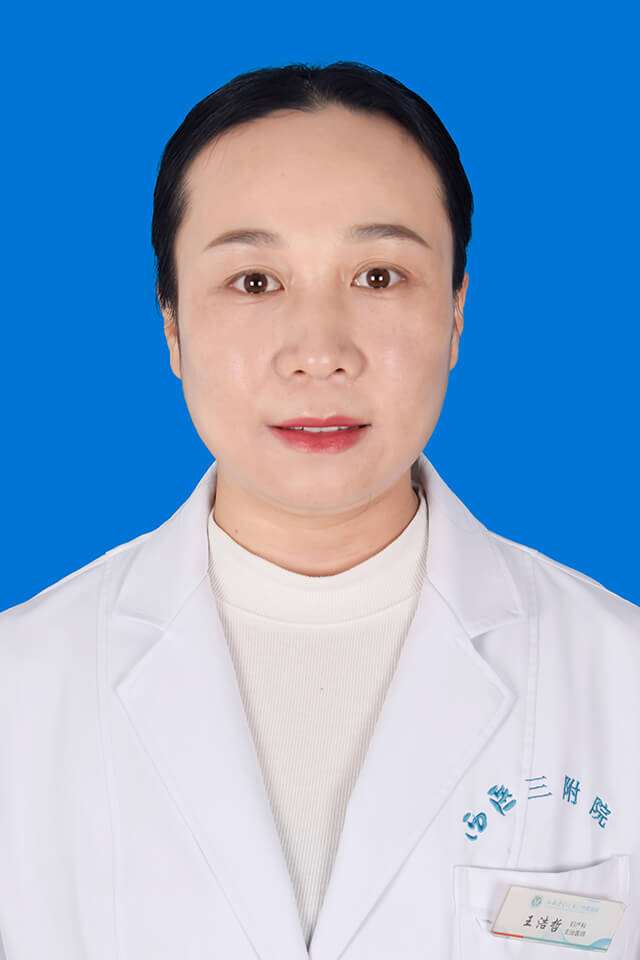 王浩哲