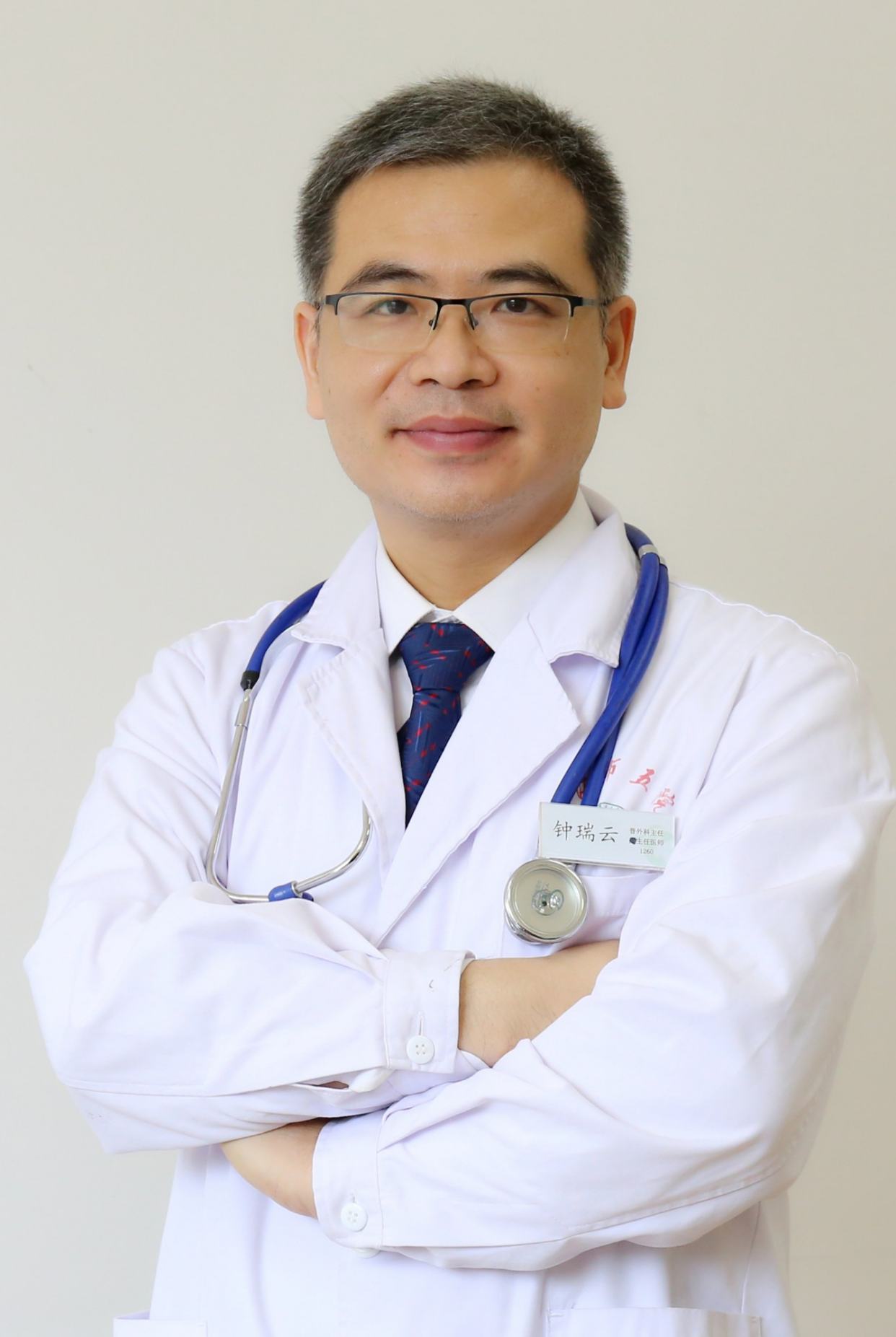 钟瑞云