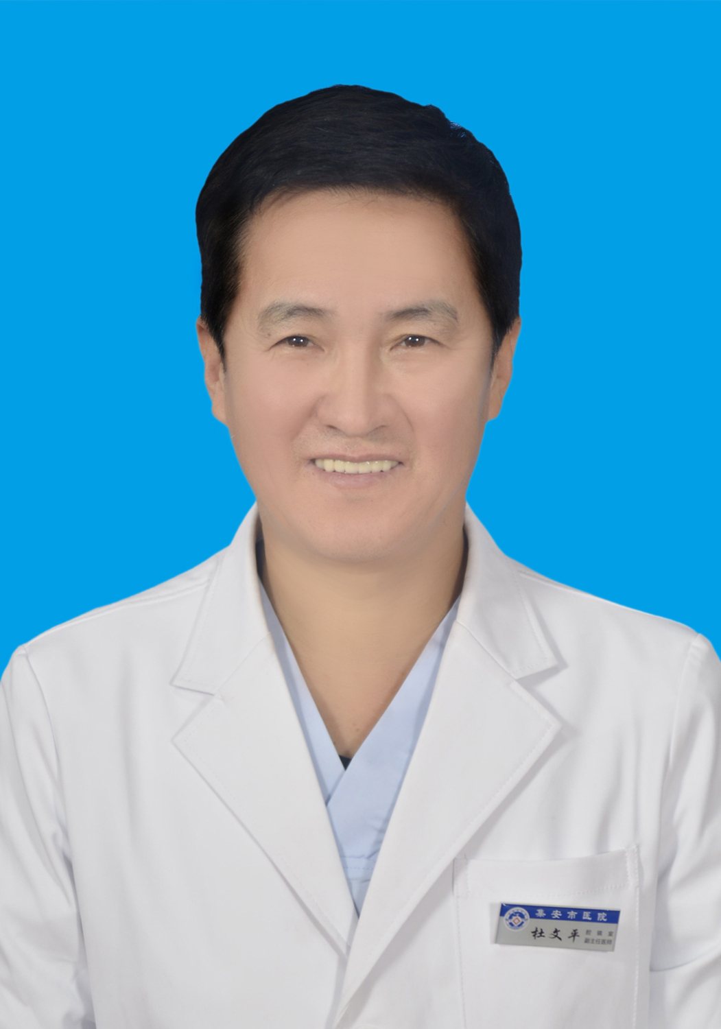 杜文平