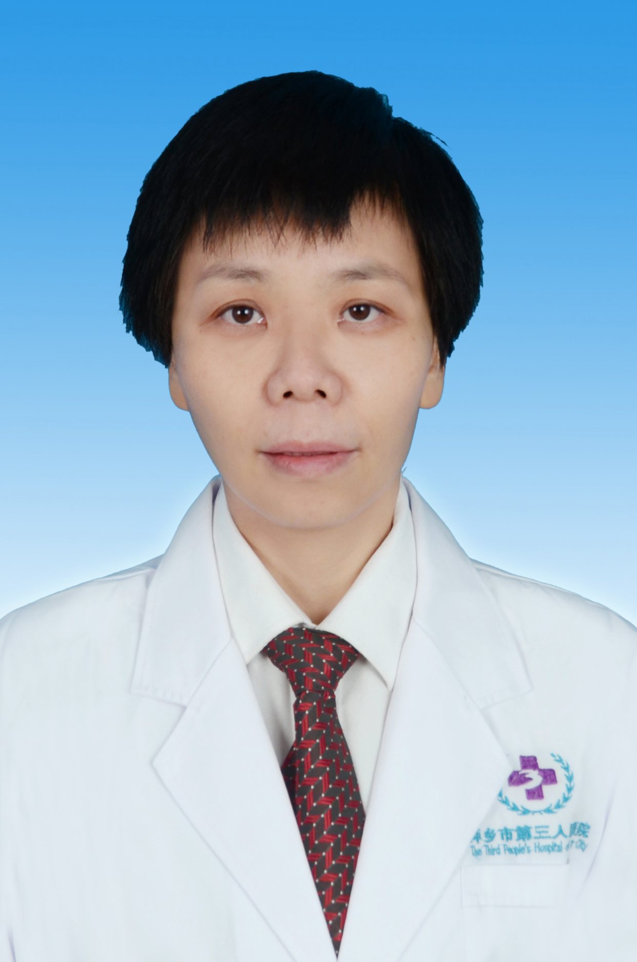 彭湘萍医生
