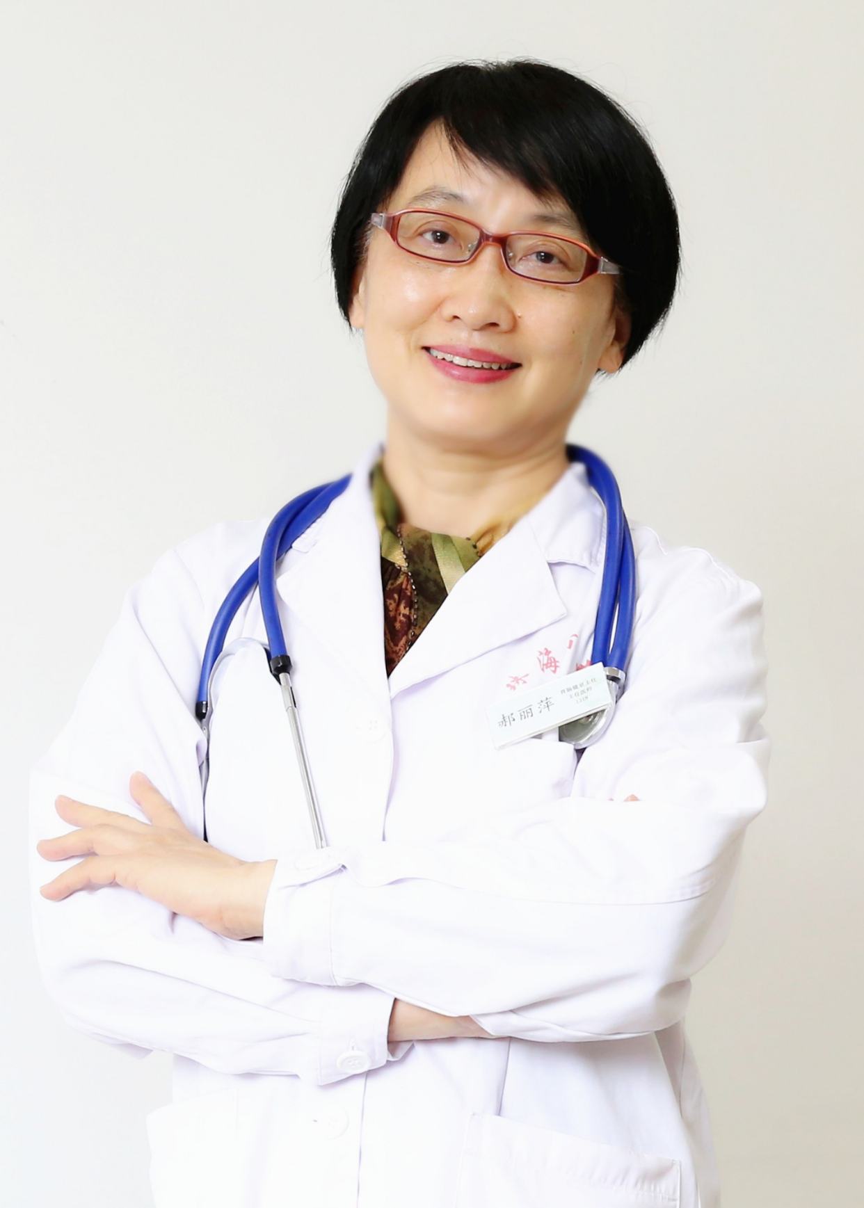 郝丽萍