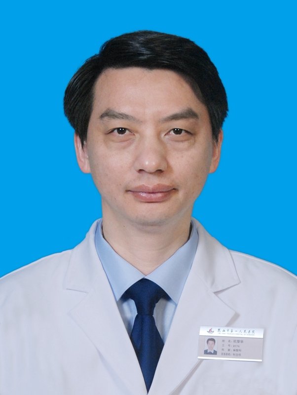 杭黎华