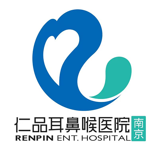 南京仁品耳鼻喉专科医院