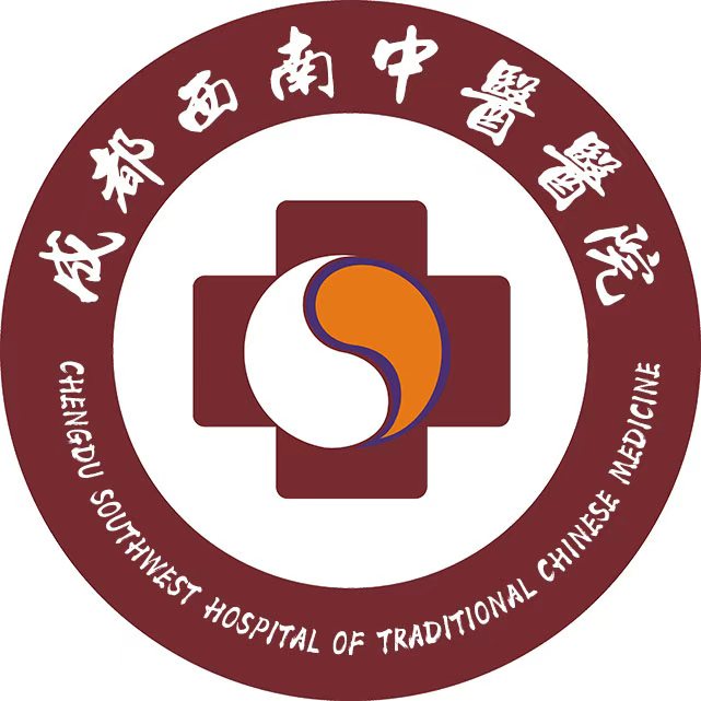 成都西南中医医院