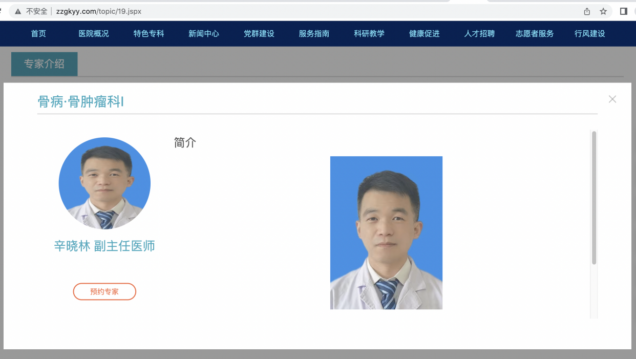 辛晓林