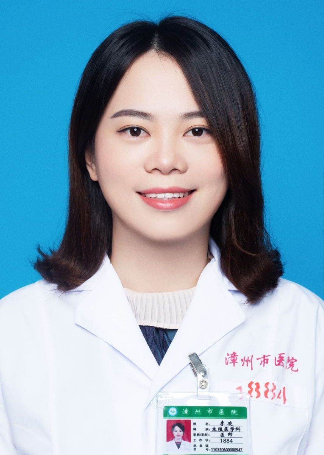 李凌