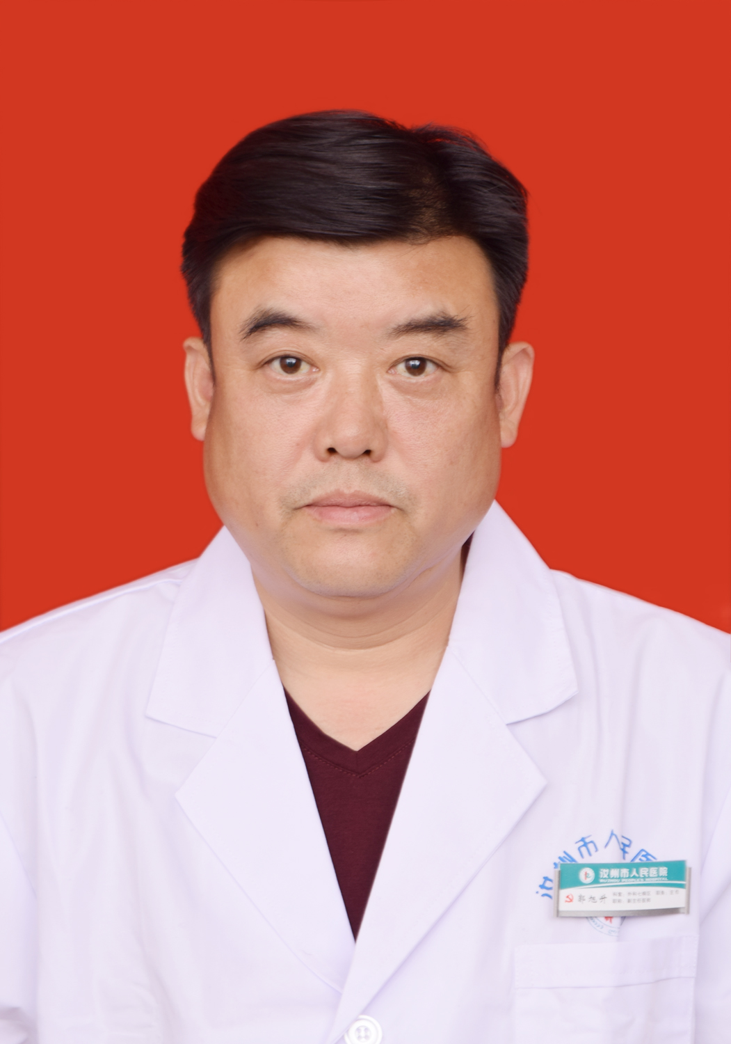 郭旭升