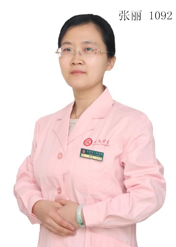 张丽