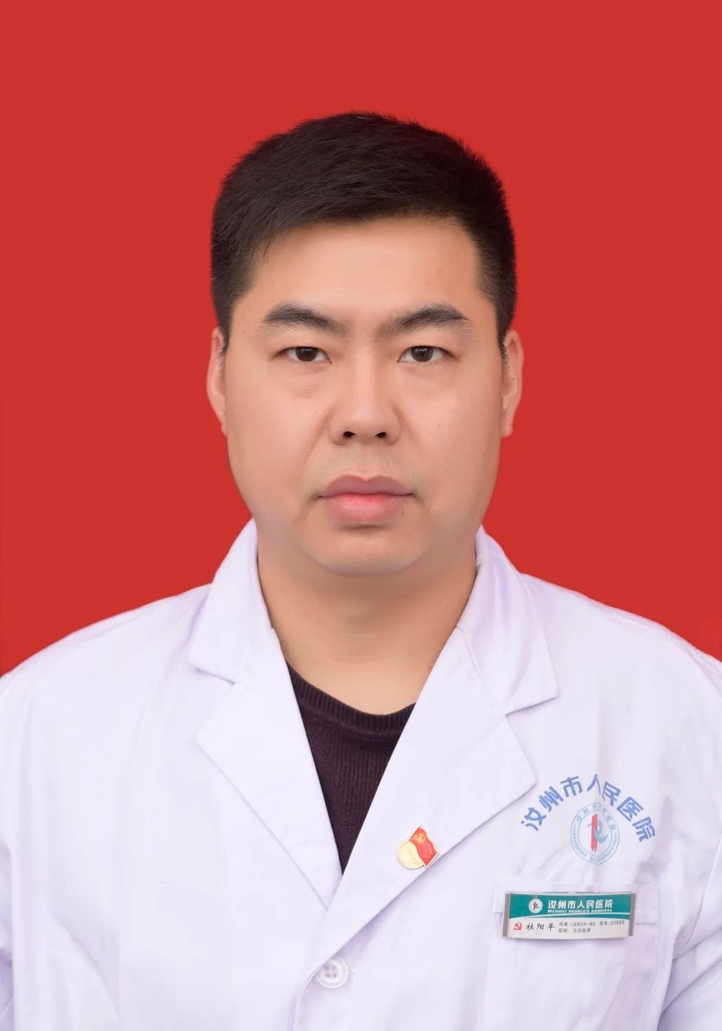 杜阳平